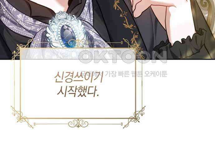 후궁의 초대 27화 59