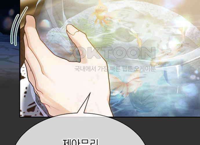 후궁의 초대 29화 6