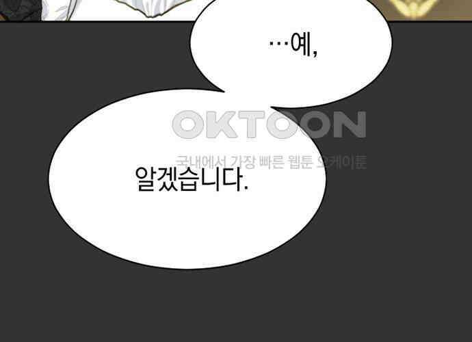 후궁의 초대 29화 10