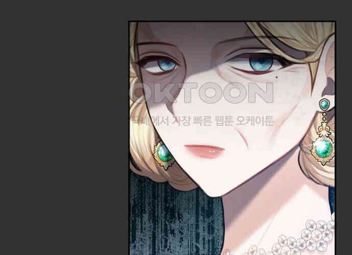 후궁의 초대 29화 12