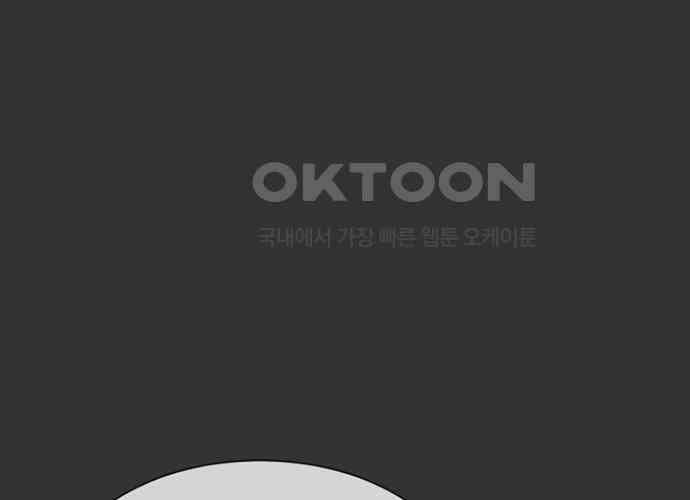 후궁의 초대 29화 14