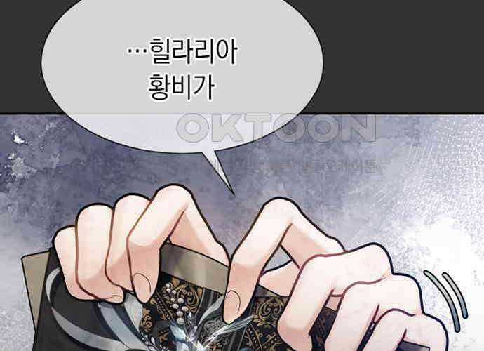 후궁의 초대 29화 15