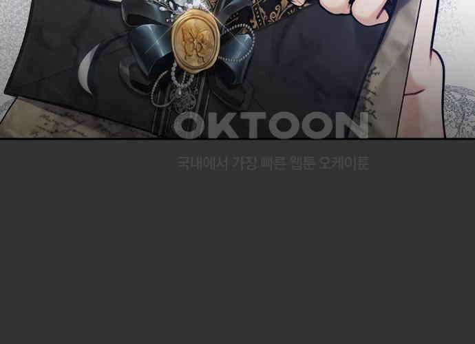 후궁의 초대 29화 16