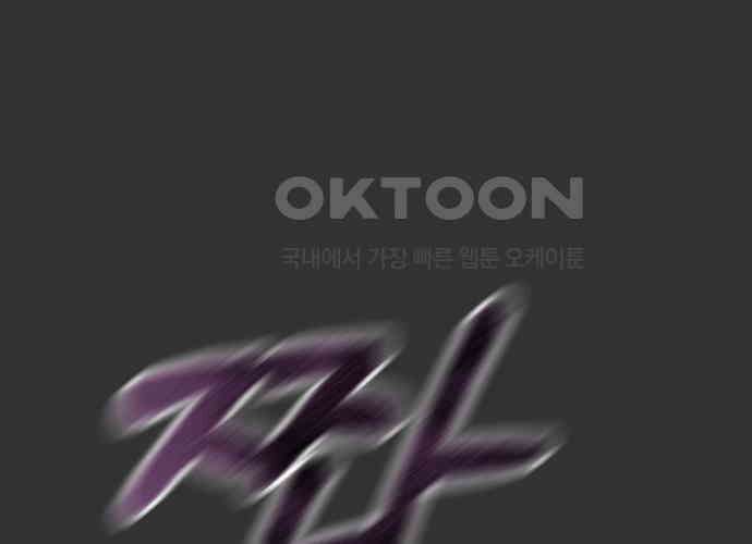 후궁의 초대 29화 17