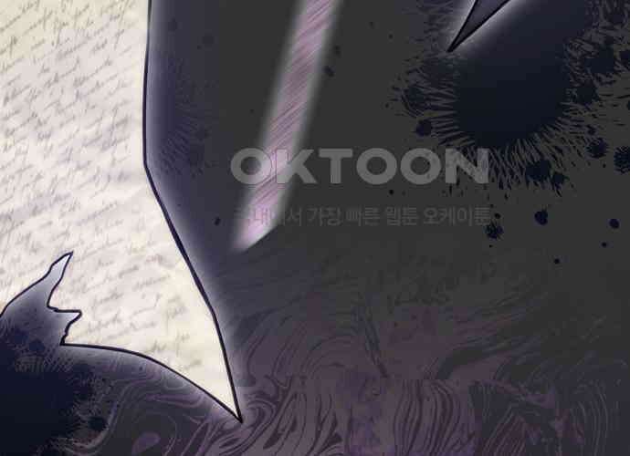 후궁의 초대 29화 20