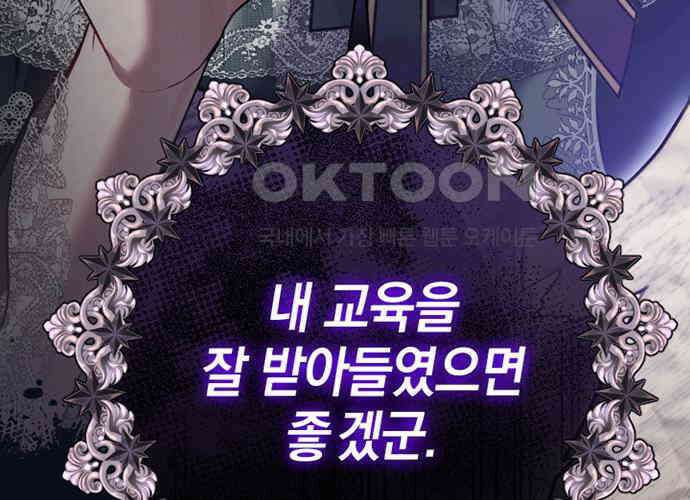 후궁의 초대 29화 24