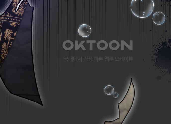 후궁의 초대 29화 26