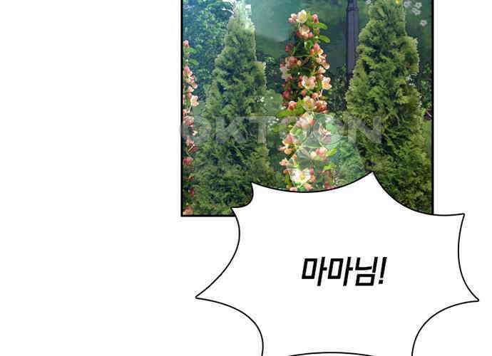 후궁의 초대 29화 32