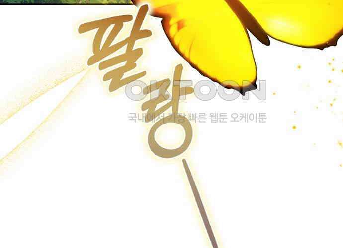 후궁의 초대 29화 36