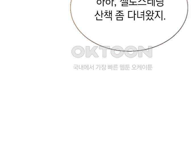 후궁의 초대 29화 40