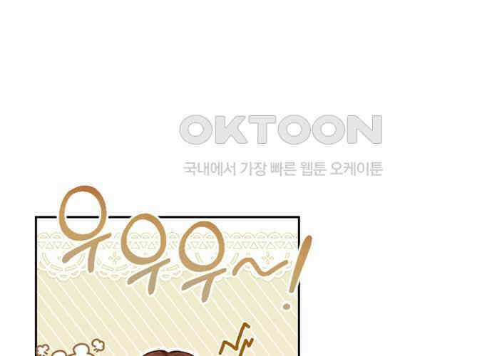 후궁의 초대 29화 41