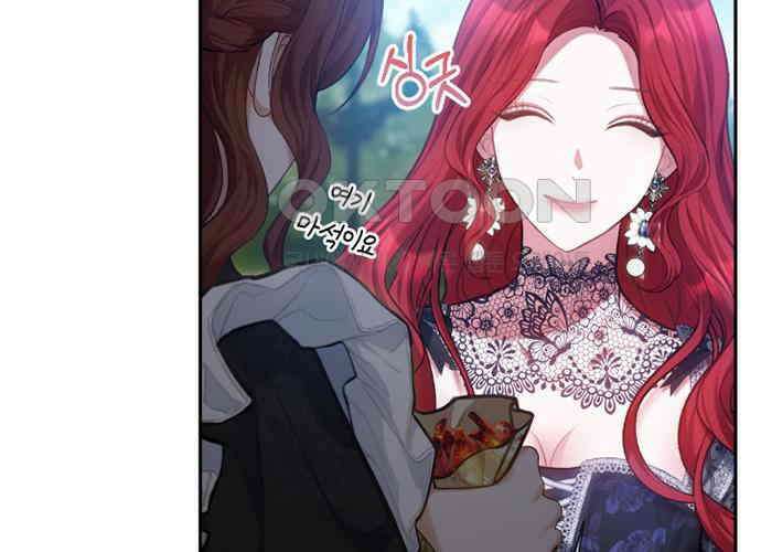 후궁의 초대 29화 45