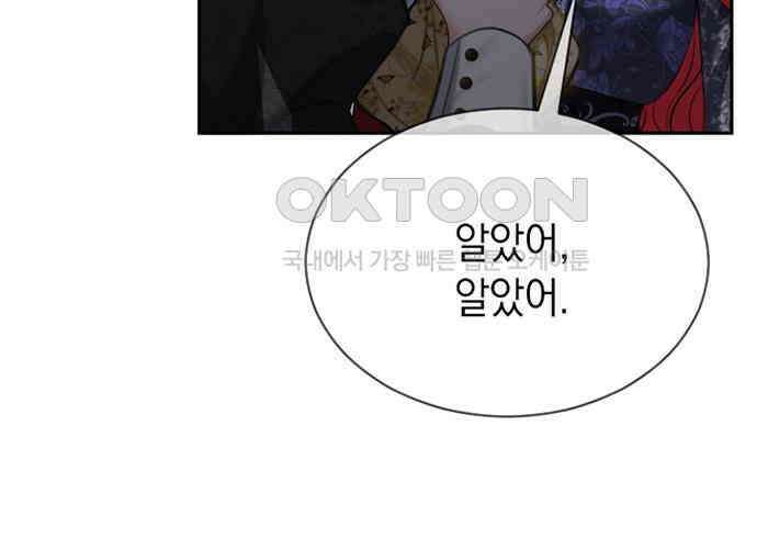 후궁의 초대 29화 46