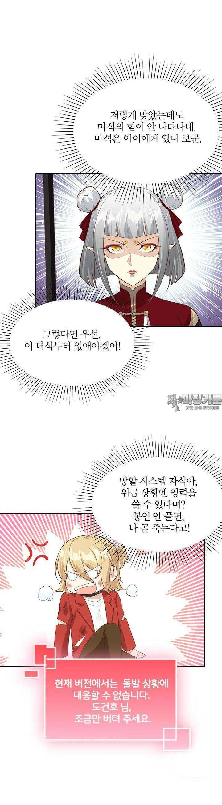 우리 아빠가 수상해 50화 2