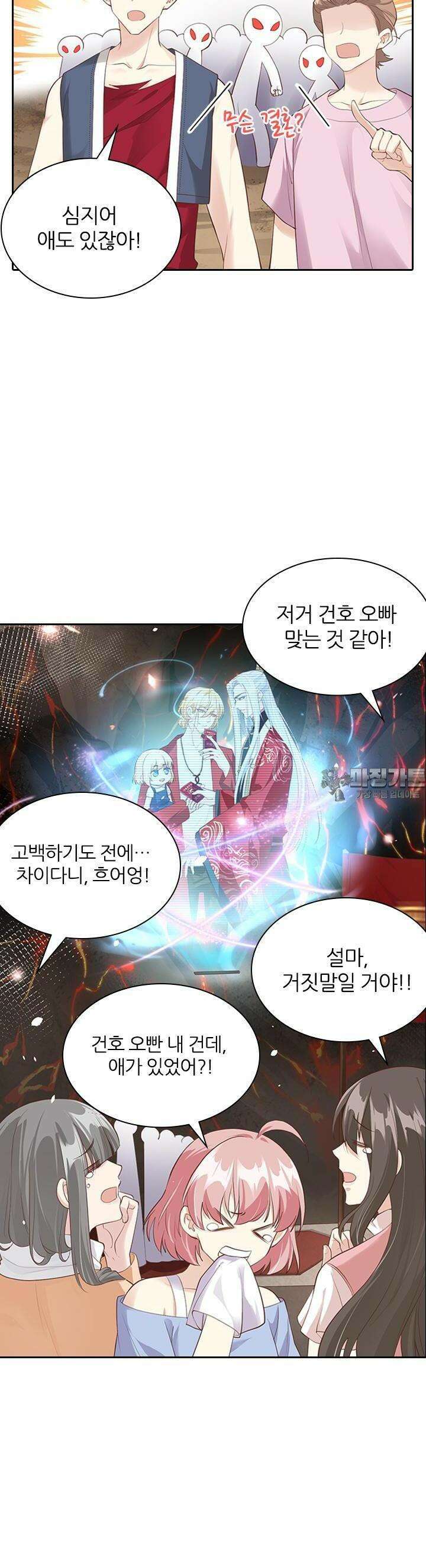 우리 아빠가 수상해 61화 5