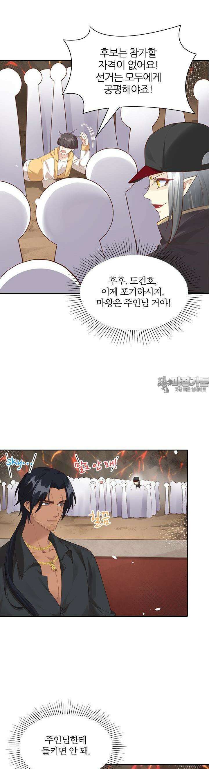 우리 아빠가 수상해 61화 6