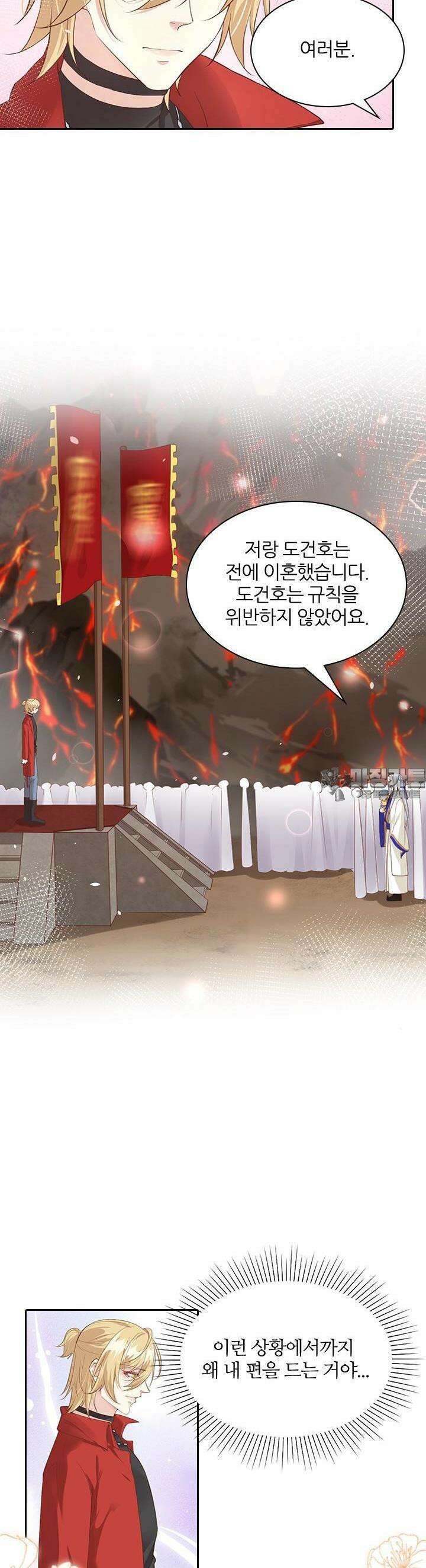 우리 아빠가 수상해 61화 8