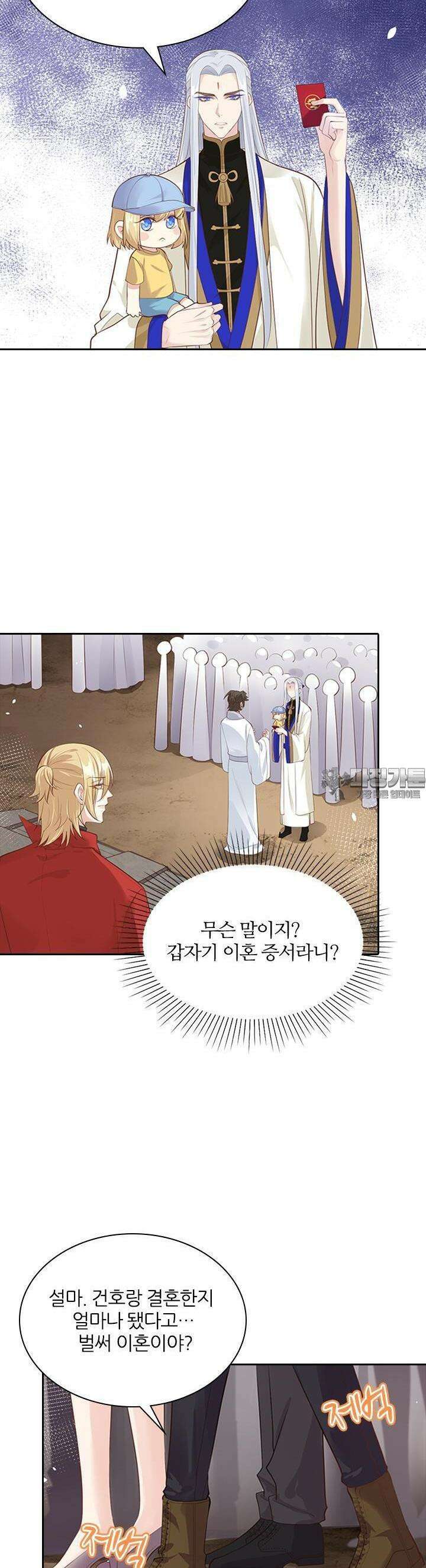 우리 아빠가 수상해 61화 10