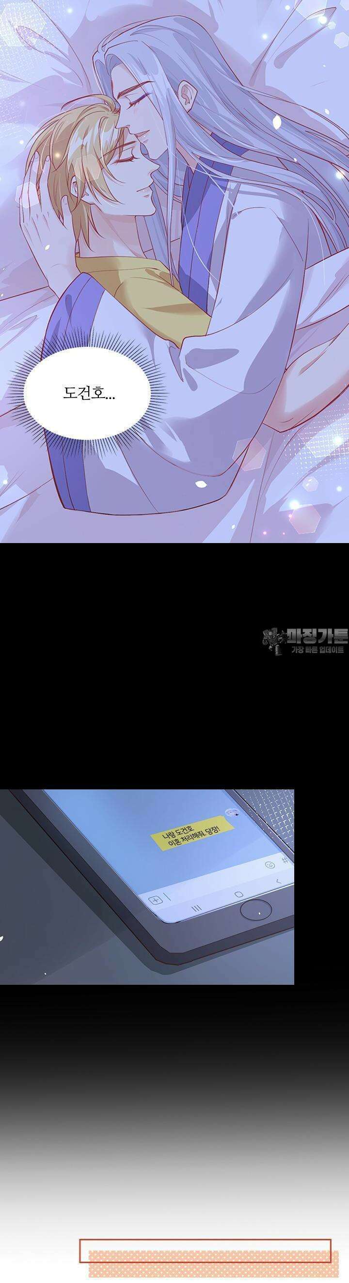 우리 아빠가 수상해 61화 17