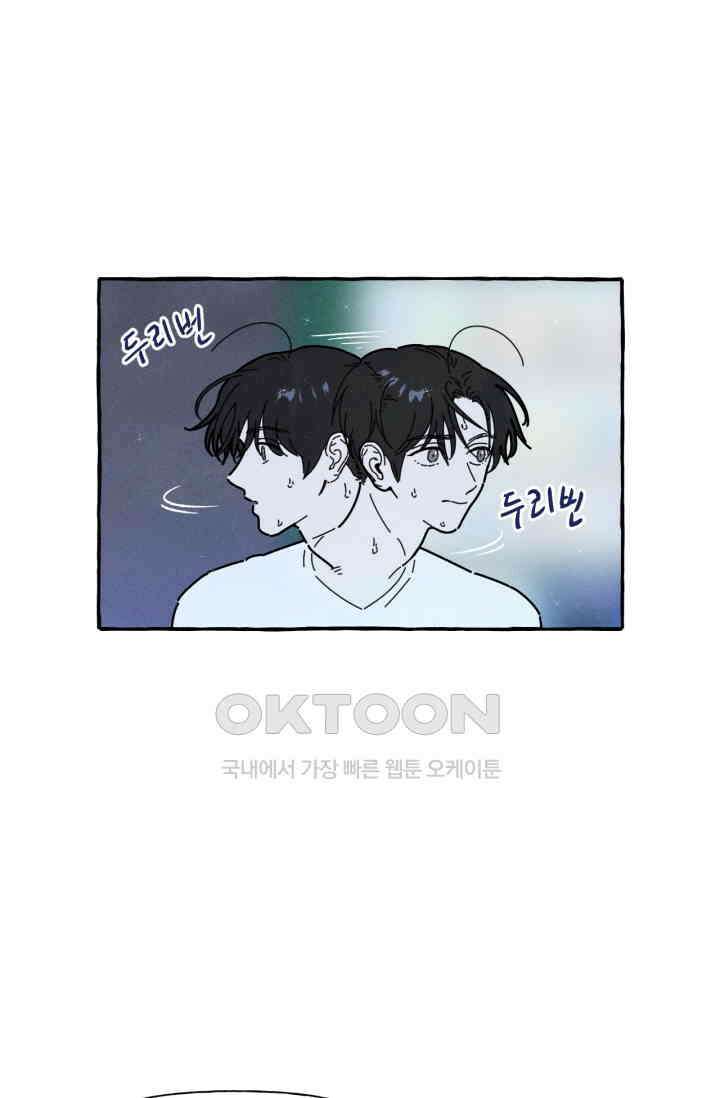 시작이야 어떻든 28화 4