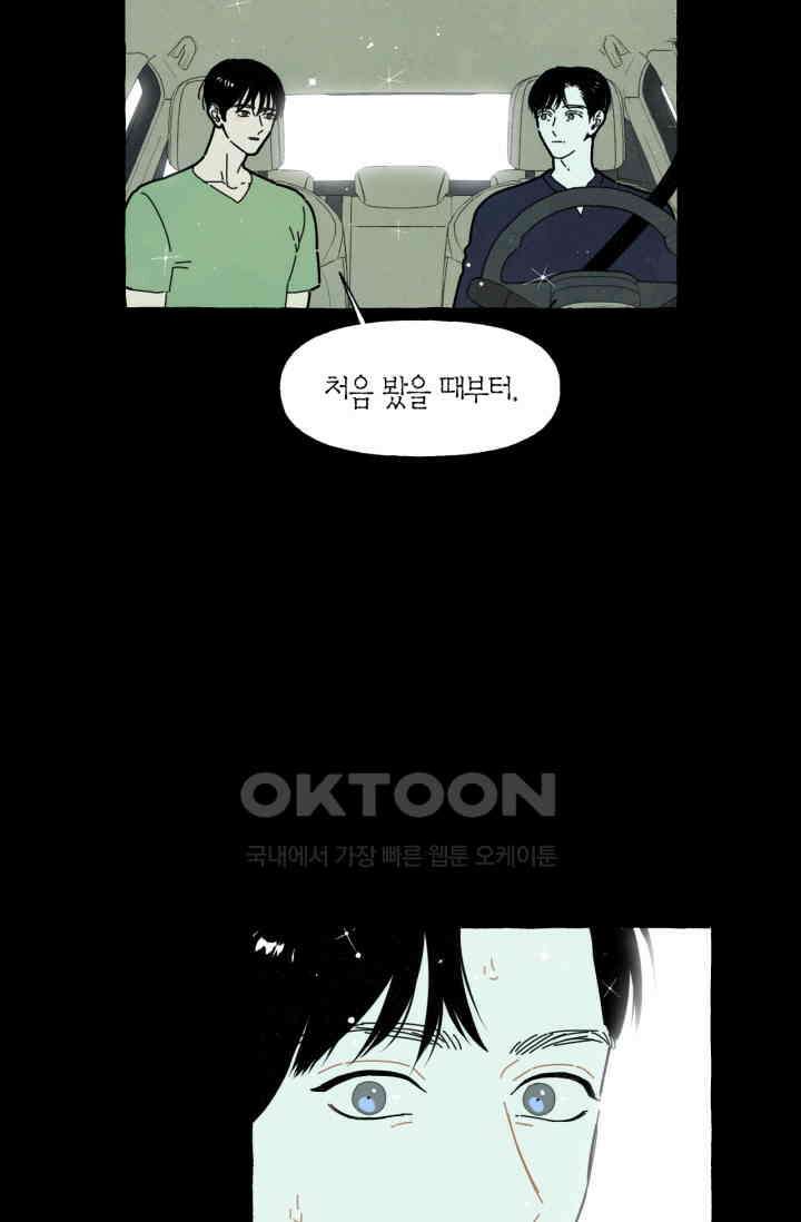 시작이야 어떻든 30화 10