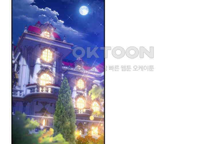 후궁의 초대 33화 3