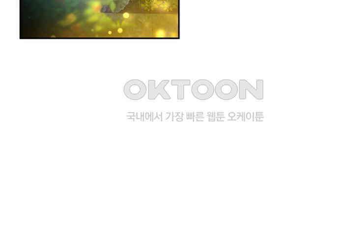 후궁의 초대 33화 4