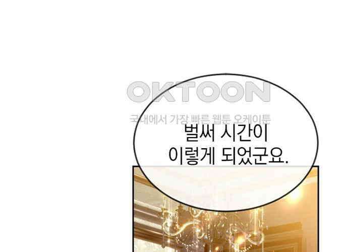 후궁의 초대 33화 5