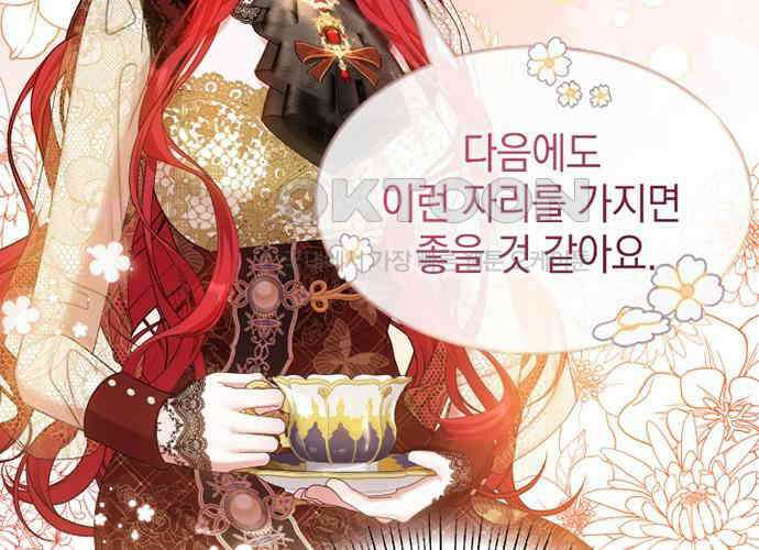 후궁의 초대 33화 9