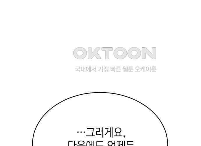 후궁의 초대 33화 11