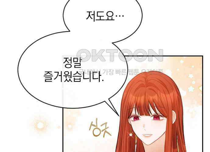 후궁의 초대 33화 13