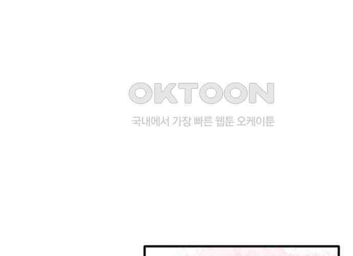 후궁의 초대 33화 25