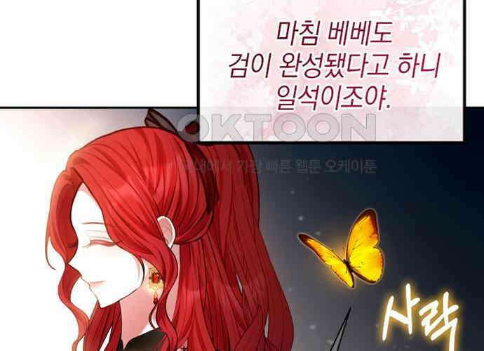 후궁의 초대 33화 26