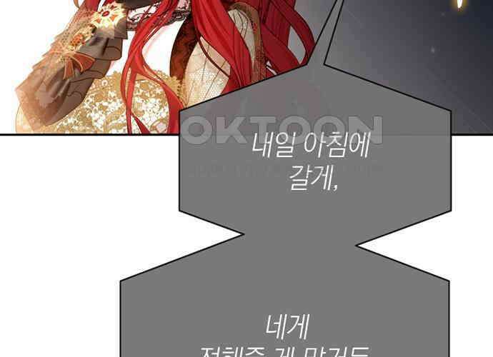 후궁의 초대 33화 27