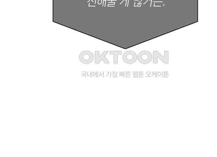 후궁의 초대 33화 28