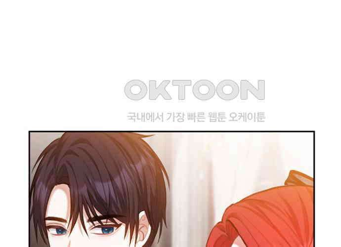 후궁의 초대 33화 29