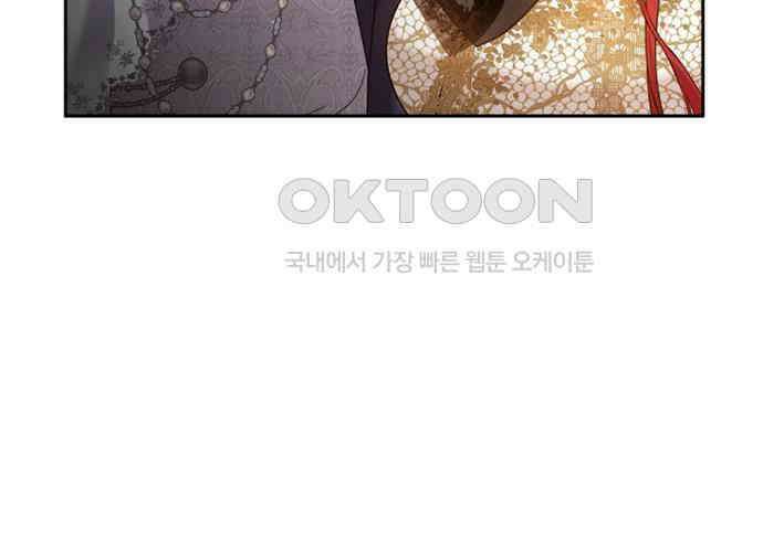 후궁의 초대 33화 31