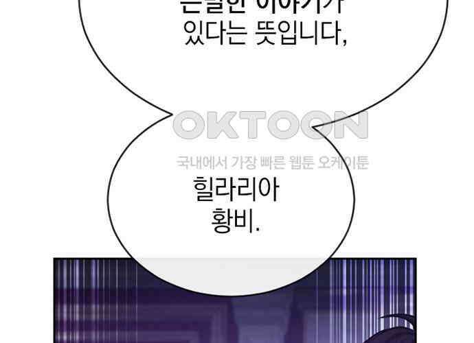 후궁의 초대 33화 40