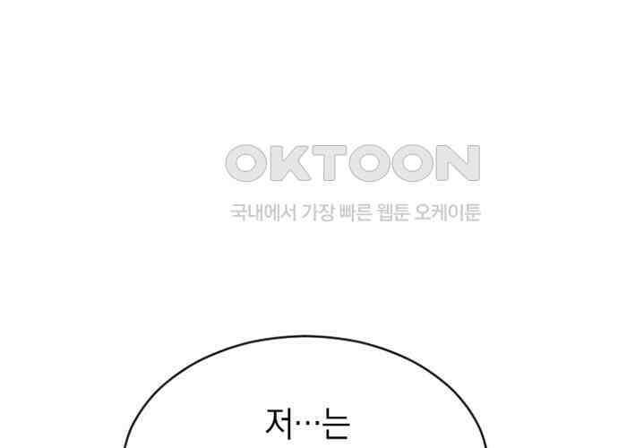후궁의 초대 33화 43