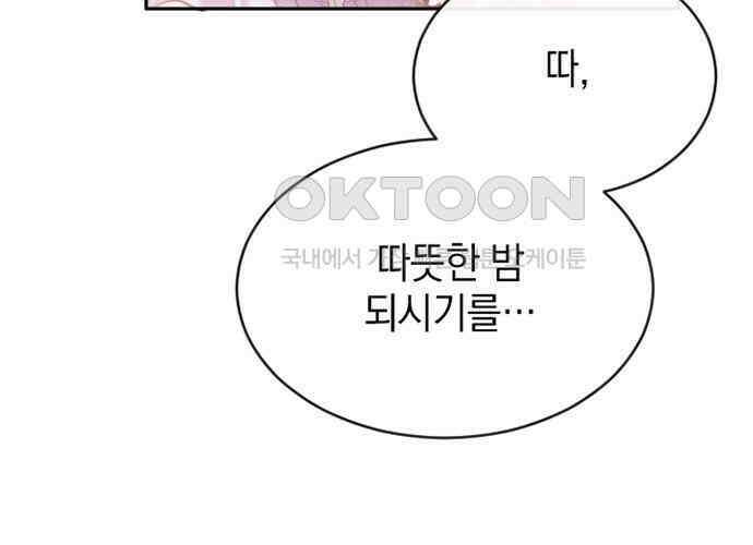 후궁의 초대 33화 46