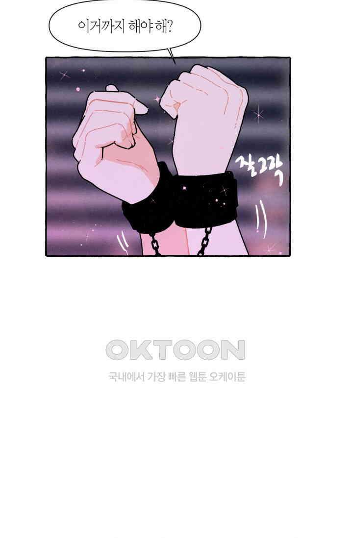 시작이야 어떻든 35화 3