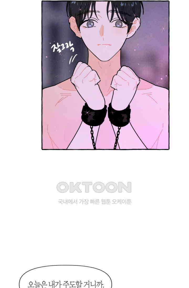 시작이야 어떻든 35화 4