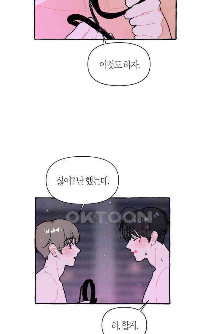 시작이야 어떻든 35화 7