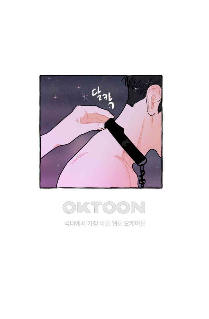 시작이야 어떻든 35화 9