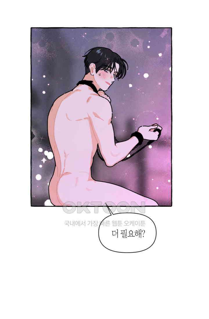 시작이야 어떻든 35화 10