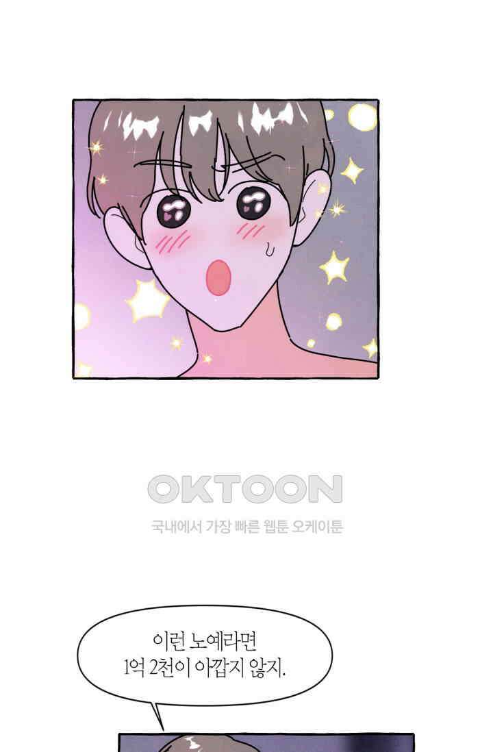 시작이야 어떻든 35화 11