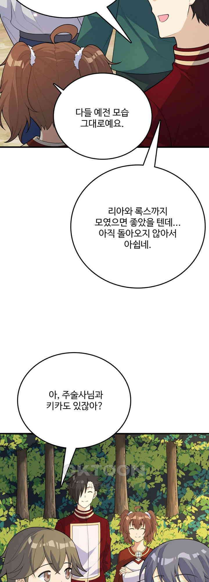 생존 마스터가 되었다 310화 6