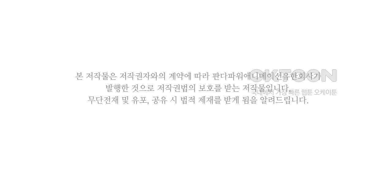 생존 마스터가 되었다 312화 2