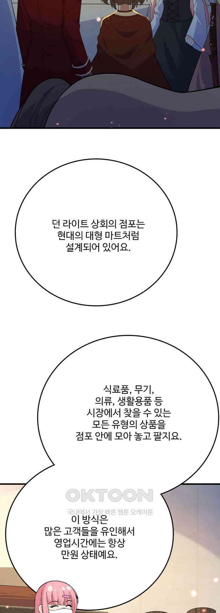 생존 마스터가 되었다 312화 6
