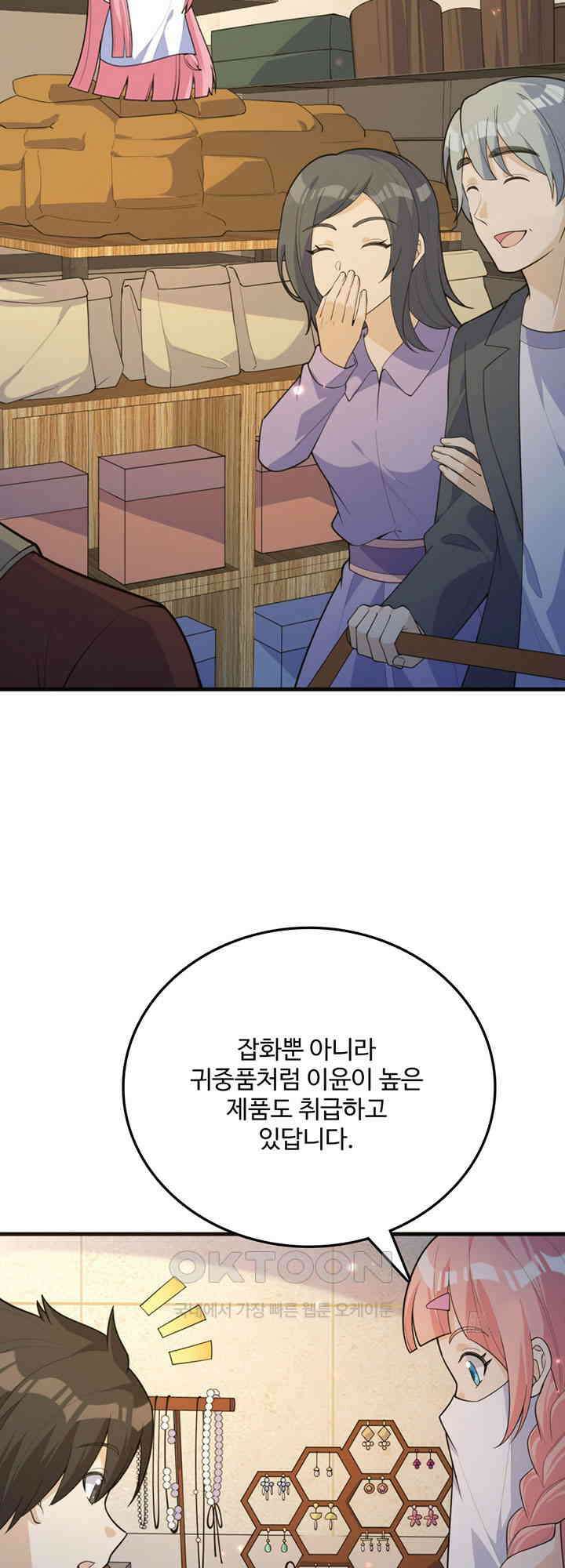생존 마스터가 되었다 312화 7
